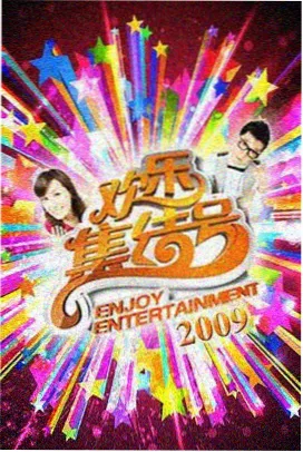 老城寻味计划综艺