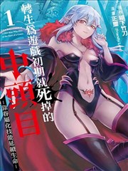 卤味摊物语漫画